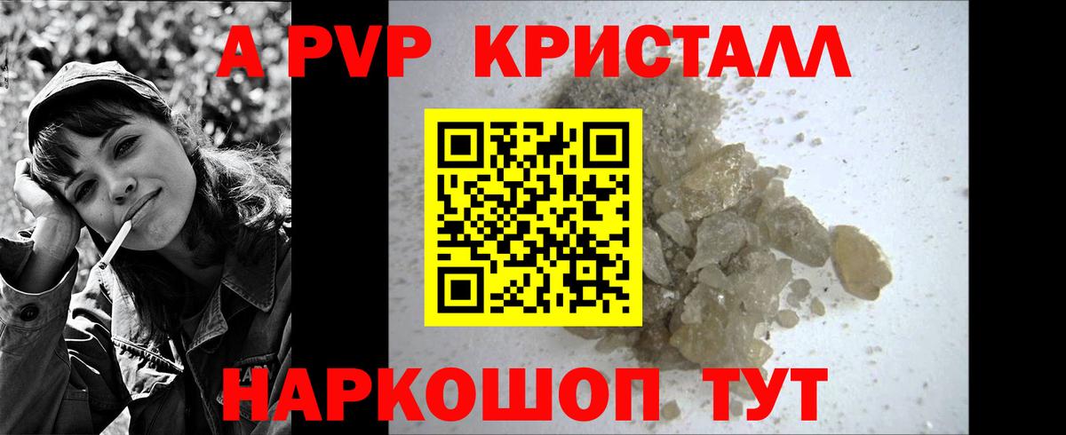 Alpha PVP СК КРИС  Alpha PVP СК КРИС  А ПВП Соль  Вход с VPN  Родники 