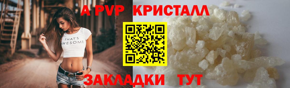 Alfa_PVP мука Родники