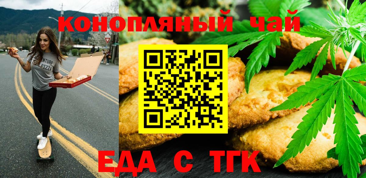 Родники  Canna-Cookies конопля  Вход с VPN 