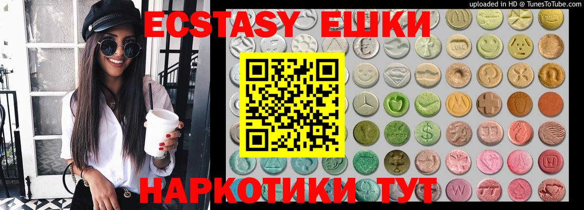 Экстази  Экстази ешки  ЭКСТАЗИ TESLA  Вход с VPN  купить наркоту  Родники 