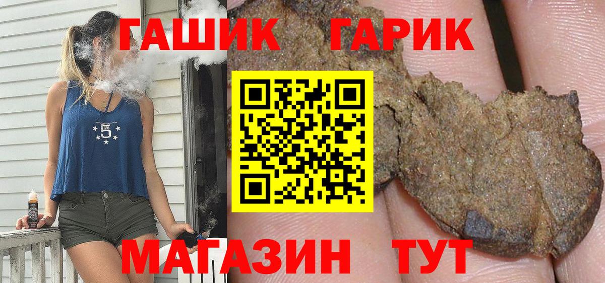 Гашиш  ГАШИШ VHQ  Гашиш VHQ  Вход с VPN  Родники 