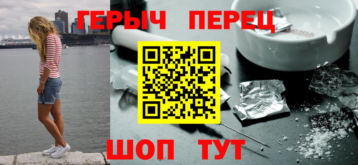 ГЕРОИН белый  Вход с VPN  Родники 