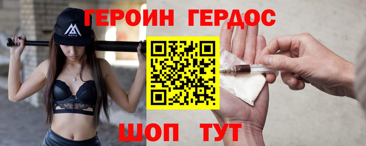 ГЕРОИН Афган Родники