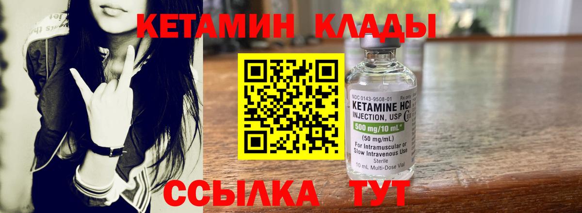 Кетамин ketamine  КЕТАМИН VHQ  Родники  Вход с VPN 