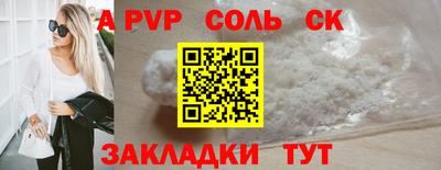 ALPHA-PVP Анапа