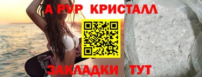 ALPHA-PVP Анапа