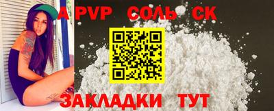 ALPHA-PVP Анапа
