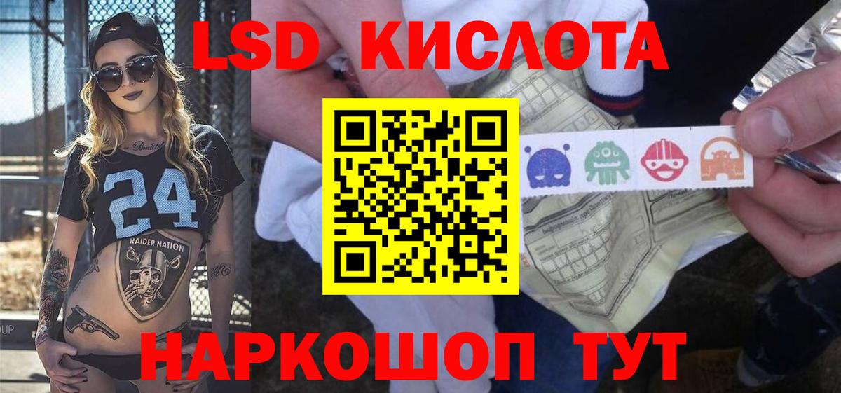 Родники  LSD-25 экстази ecstasy  Вход с VPN 