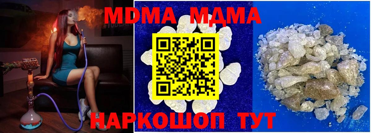 MDMA кристаллы  MDMA  Родники  Вход с VPN 