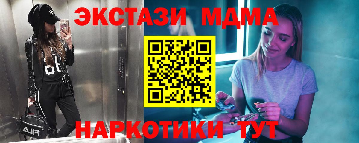 MDMA молли Родники