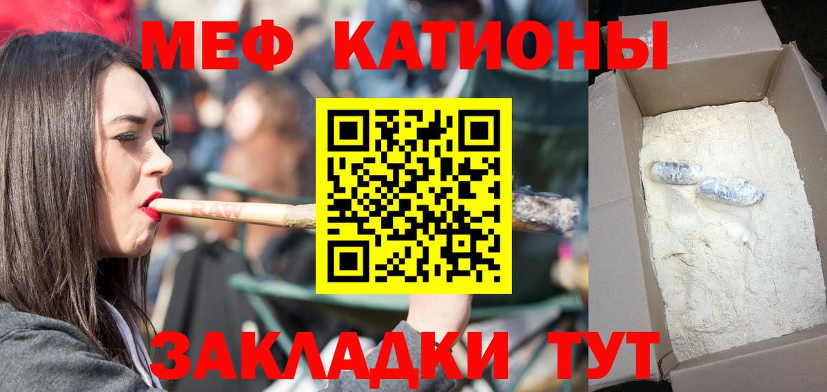 Родники  МЯУ-МЯУ  Мефедрон  МЯУ-МЯУ мяу мяу  Вход с VPN 