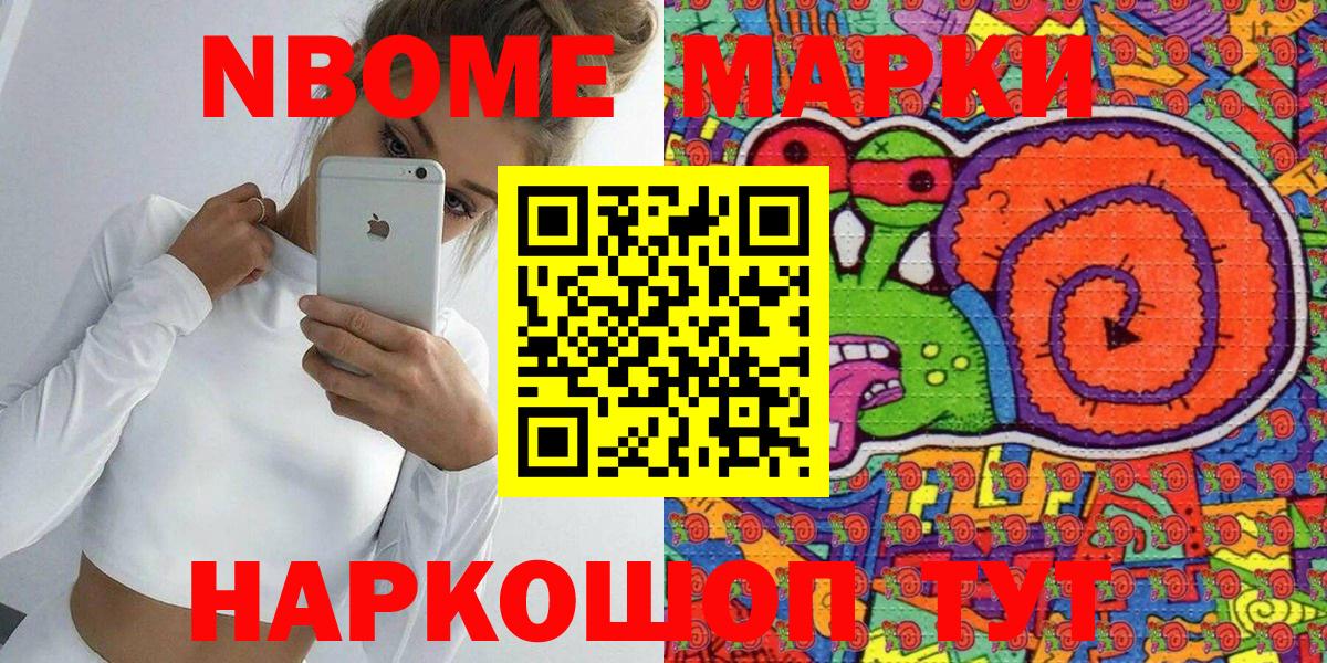 Наркотические марки 1500мкг Родники