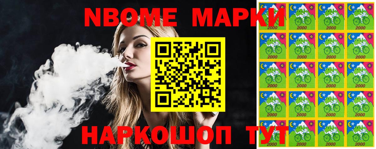 Родники  Марки N-bome  Вход с VPN  Марки N-bome 1500мкг 