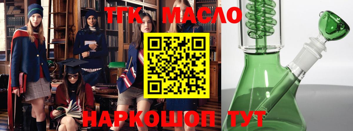 купить наркотик  Дистиллят ТГК концентрат  Вход с VPN  Дистиллят ТГК жижа  Родники 