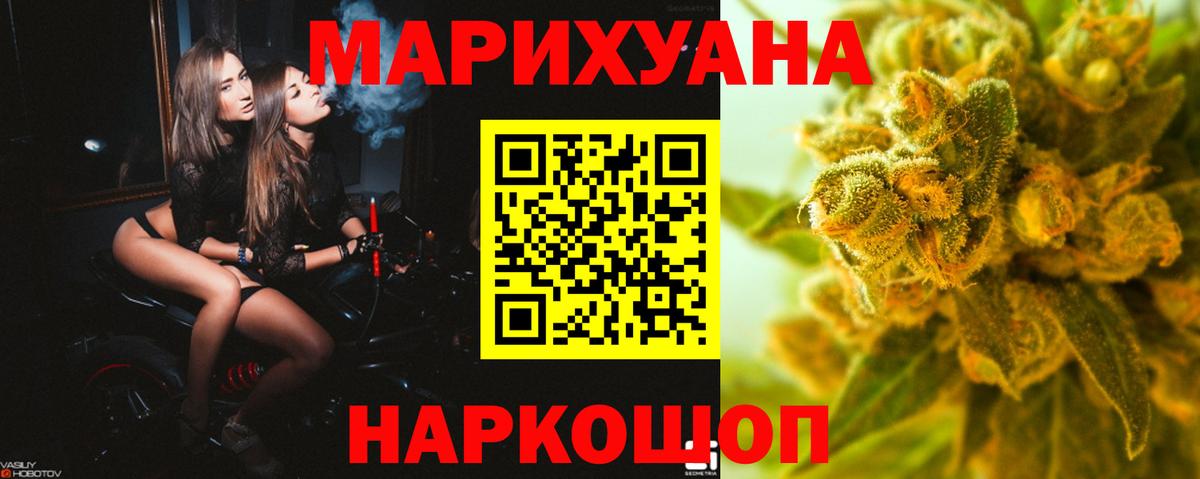 Марихуана сатива  Канабис VHQ  МАРИХУАНА Bruce Banner  Родники  Вход с VPN 