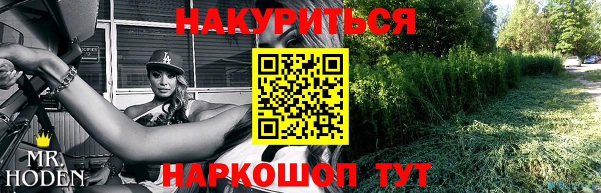 Марихуана тримм Родники
